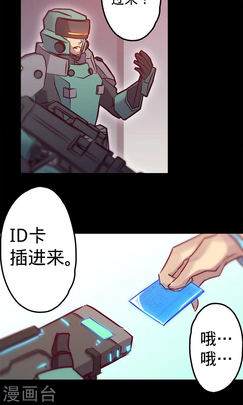 🍘我的战斗女神 第44话 腿伤的消息 第17页