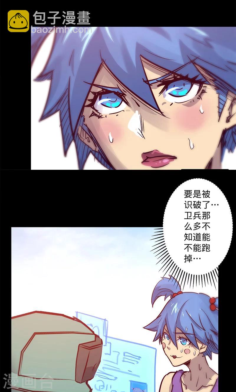 🍘我的战斗女神 第44话 腿伤的消息 第18页