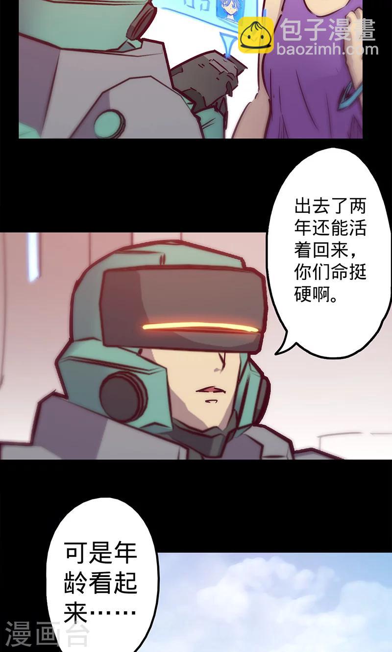 🍘我的战斗女神 第44话 腿伤的消息 第19页