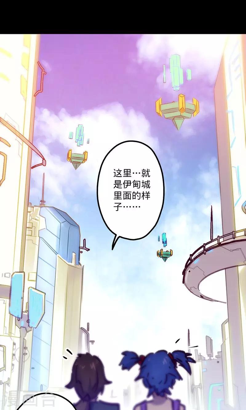 🍘我的战斗女神 第44话 腿伤的消息 第24页
