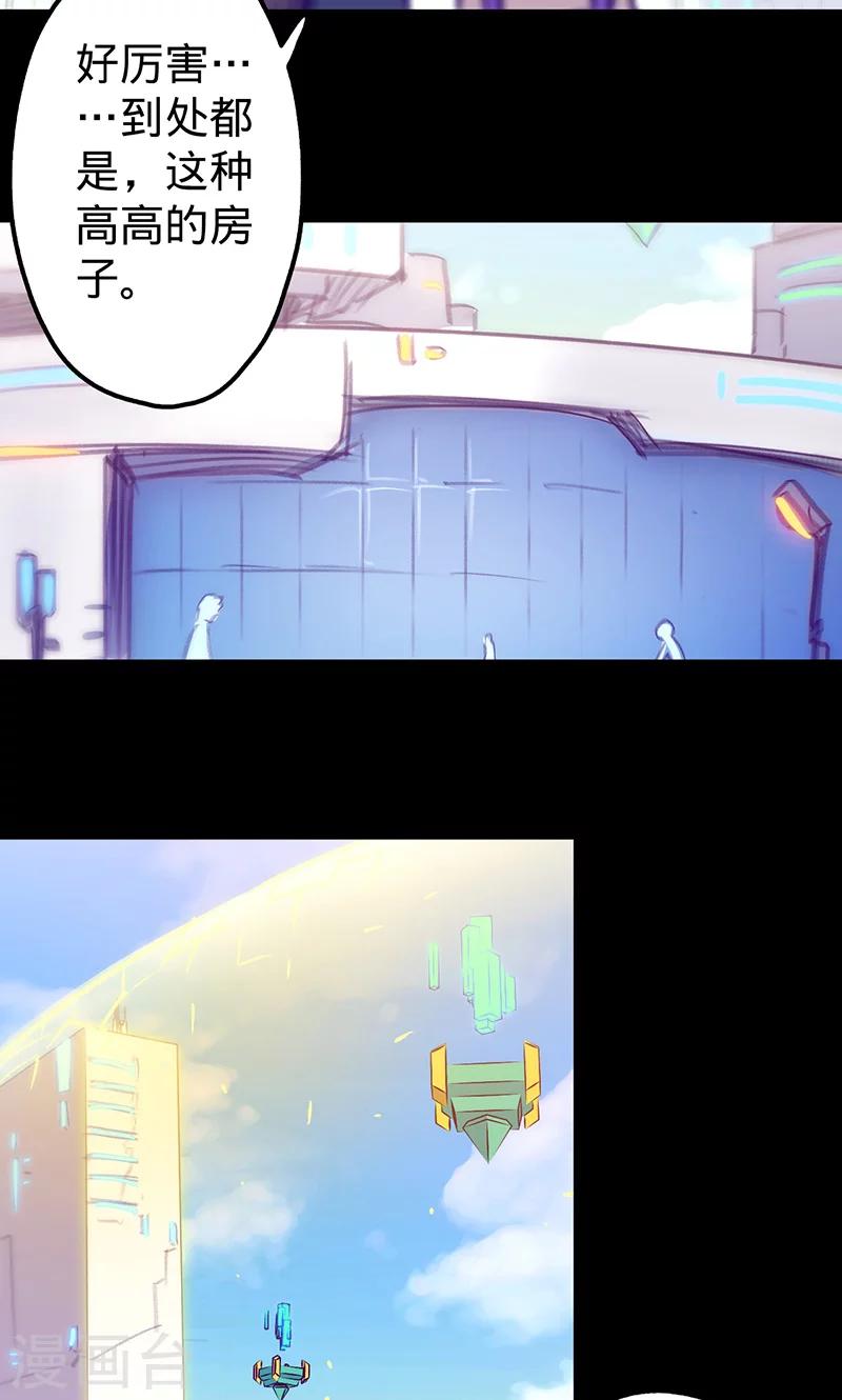 🍘我的战斗女神 第44话 腿伤的消息 第25页