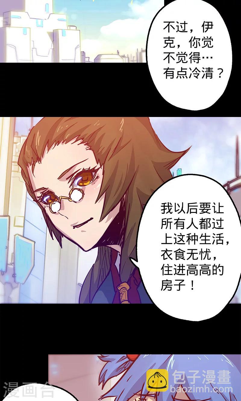 🍘我的战斗女神 第44话 腿伤的消息 第26页