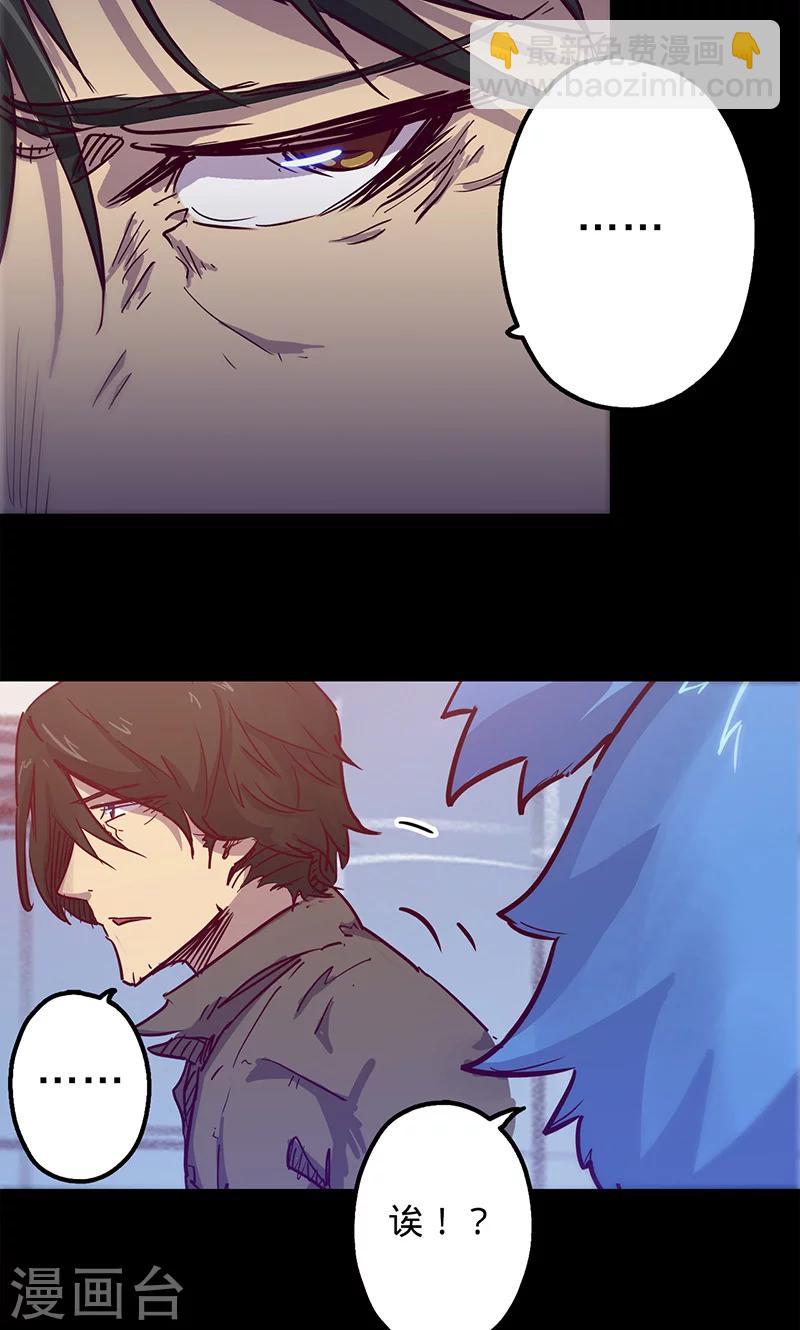 🍘我的战斗女神 第44话 腿伤的消息 第28页