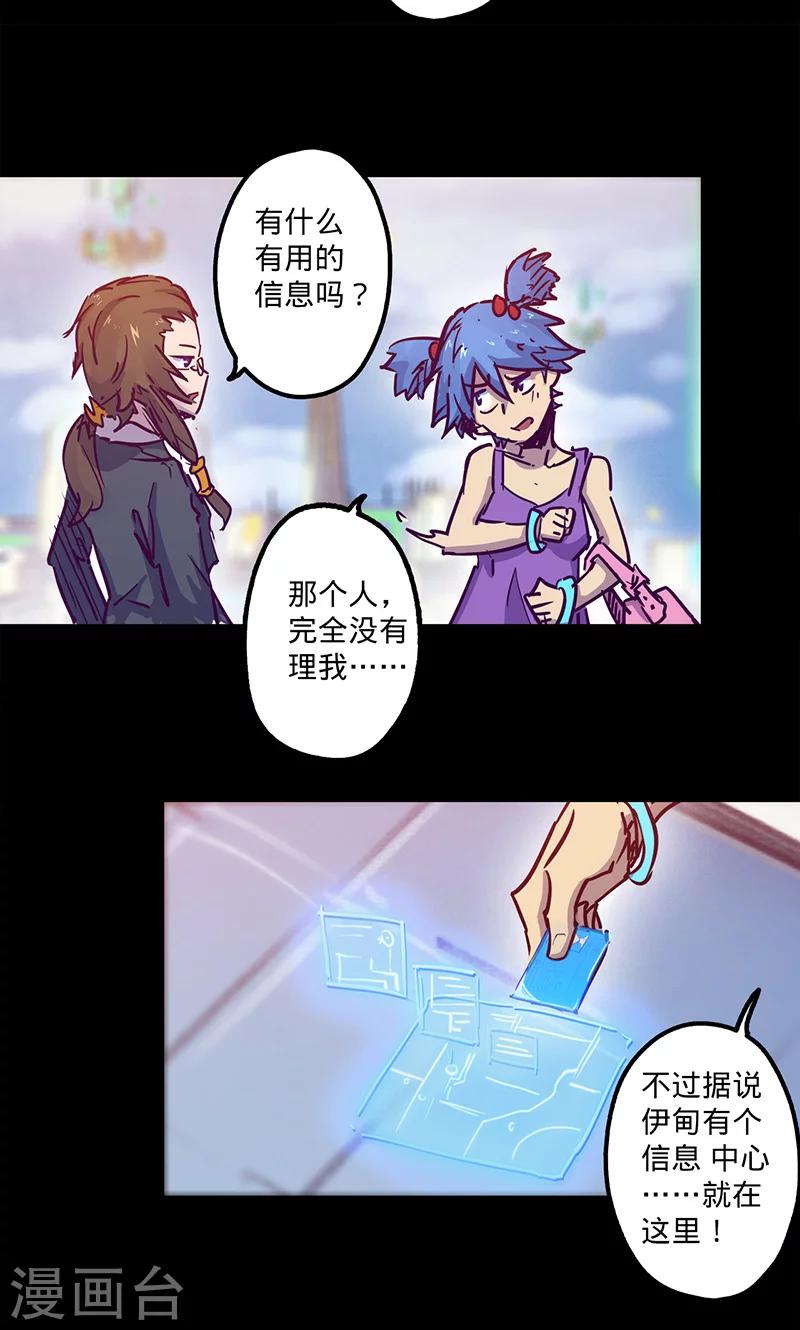 🍘我的战斗女神 第44话 腿伤的消息 第29页