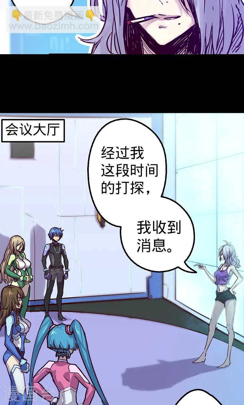 🍘我的战斗女神 第44话 腿伤的消息 第3页