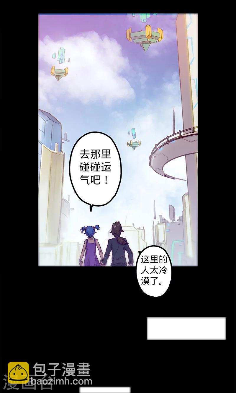 🍘我的战斗女神 第44话 腿伤的消息 第30页