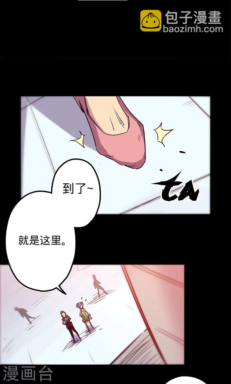 🍘我的战斗女神 第44话 腿伤的消息 第31页