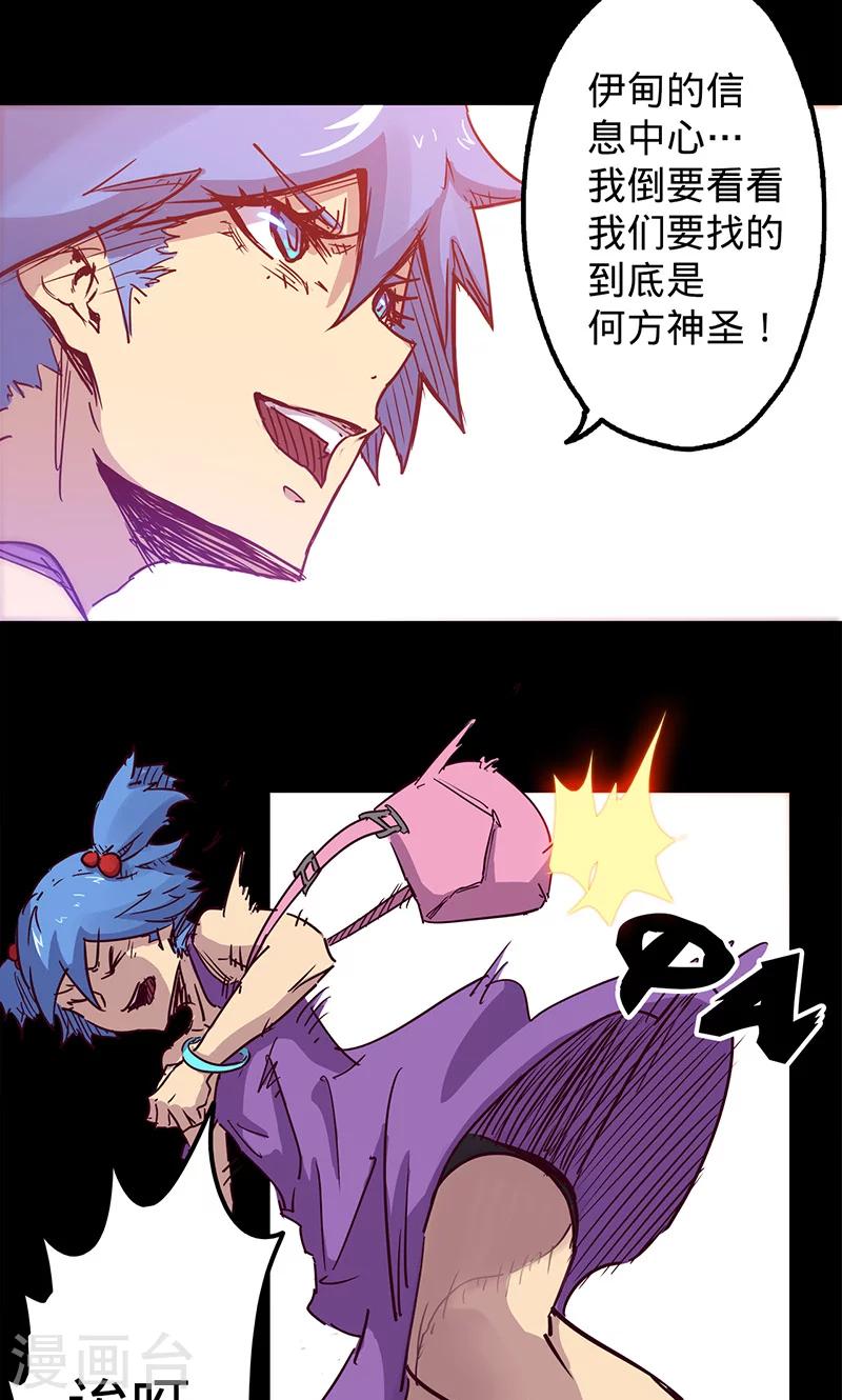 🍘我的战斗女神 第44话 腿伤的消息 第32页