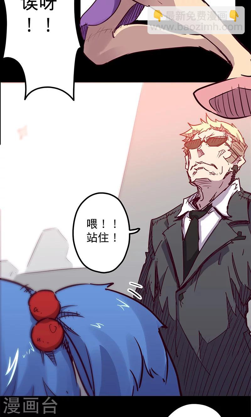 🍘我的战斗女神 第44话 腿伤的消息 第33页