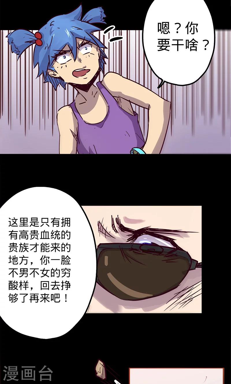 🍘我的战斗女神 第44话 腿伤的消息 第34页