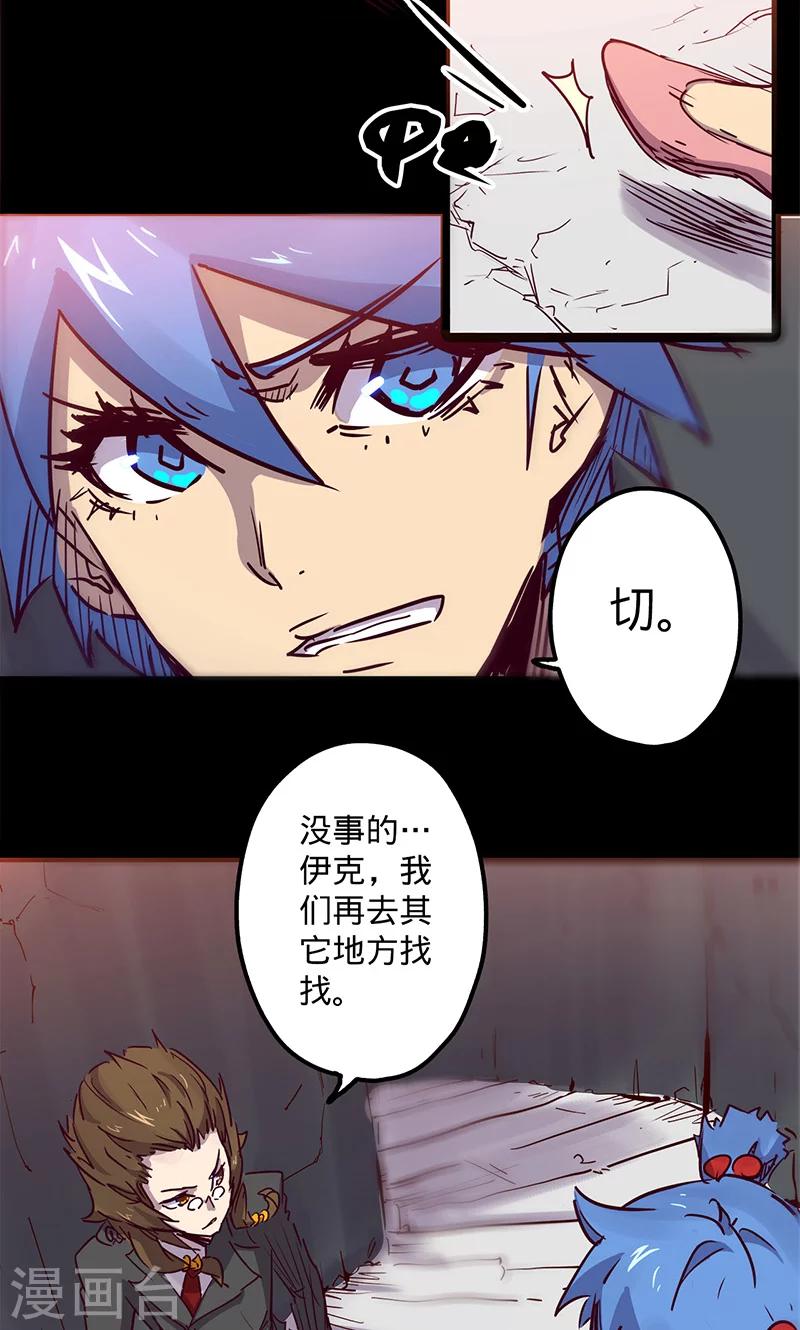 🍘我的战斗女神 第44话 腿伤的消息 第35页