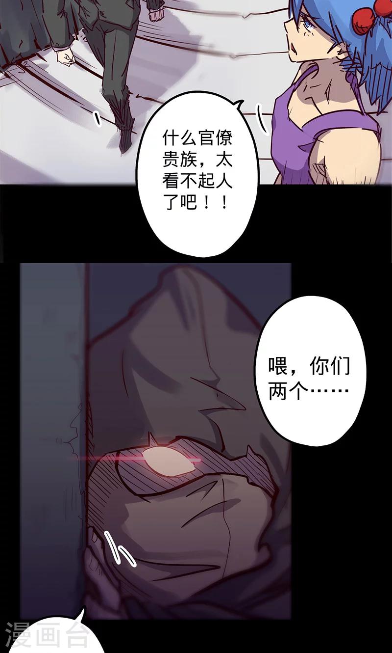 🍘我的战斗女神 第44话 腿伤的消息 第36页