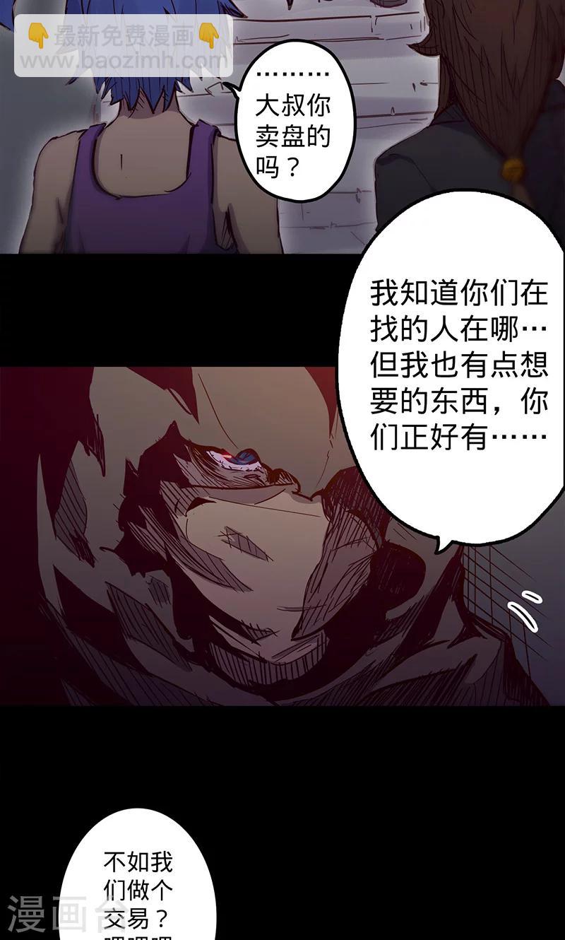 🍘我的战斗女神 第44话 腿伤的消息 第38页