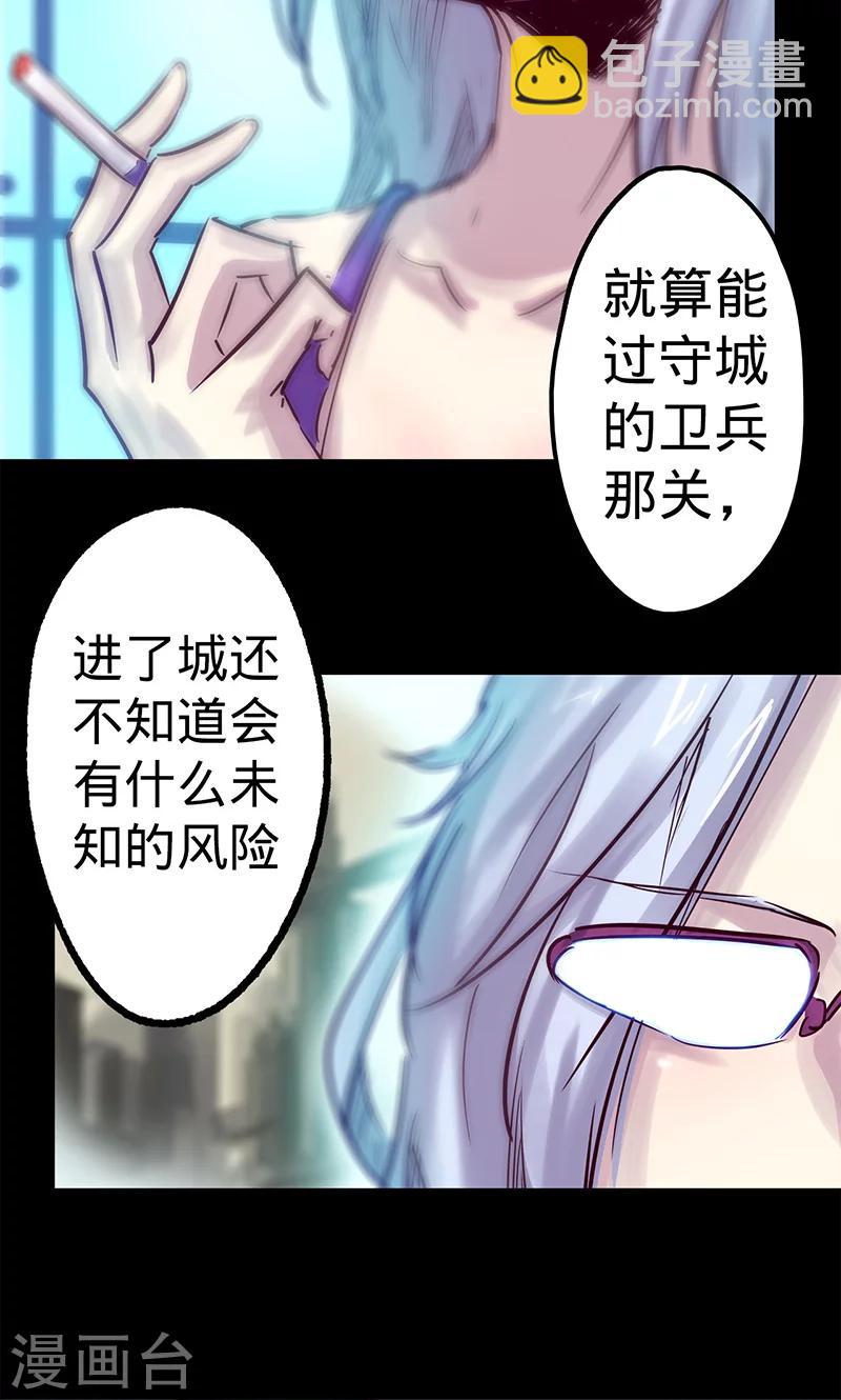 🍘我的战斗女神 第44话 腿伤的消息 第6页