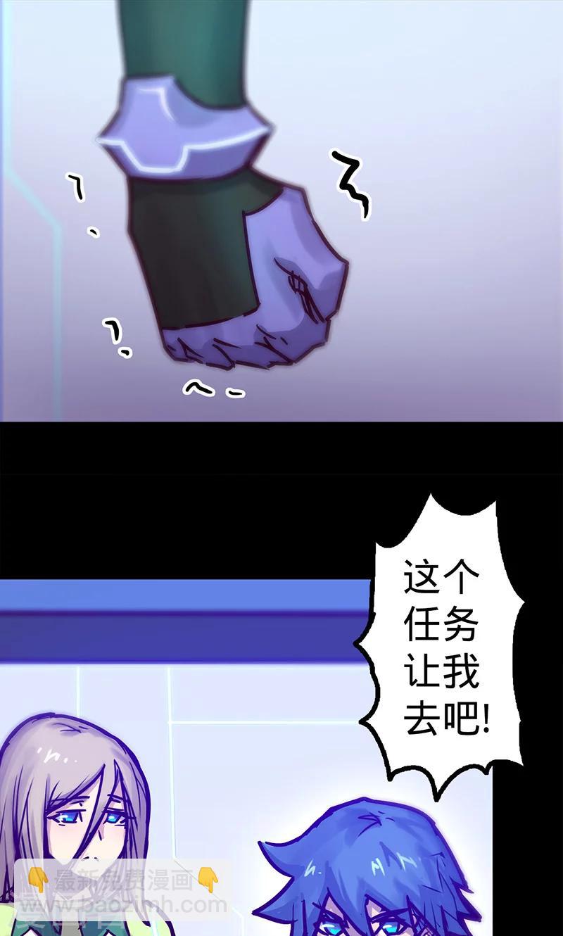 🍘我的战斗女神 第44话 腿伤的消息 第7页