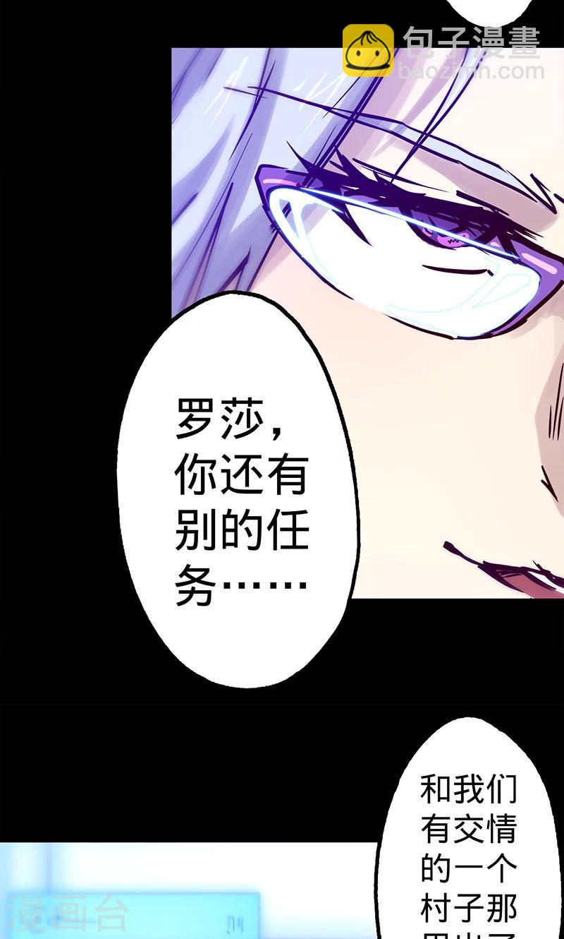 🍘我的战斗女神 第44话 腿伤的消息 第9页