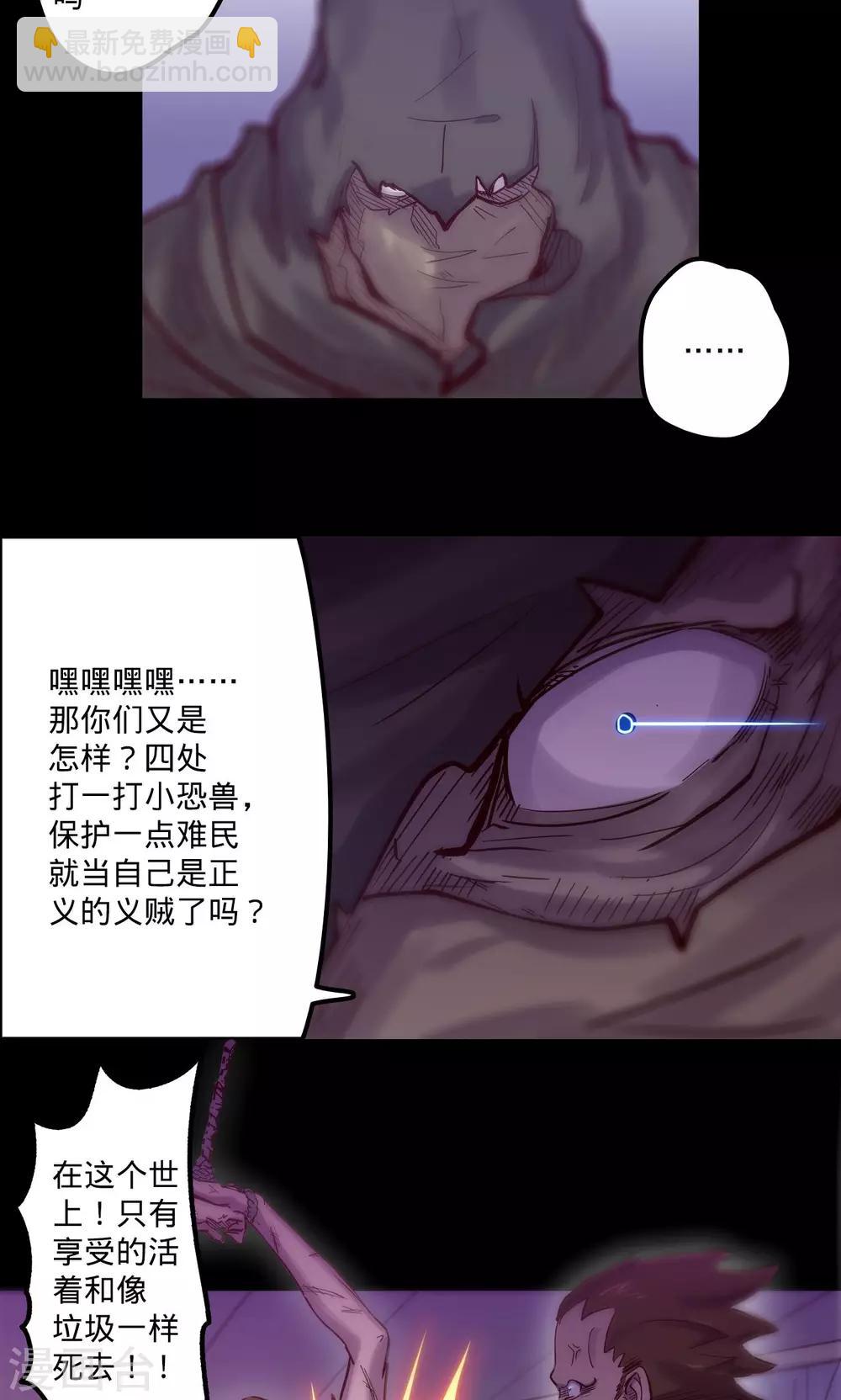 🍘我的战斗女神 第46话 催眠陷阱 第10页