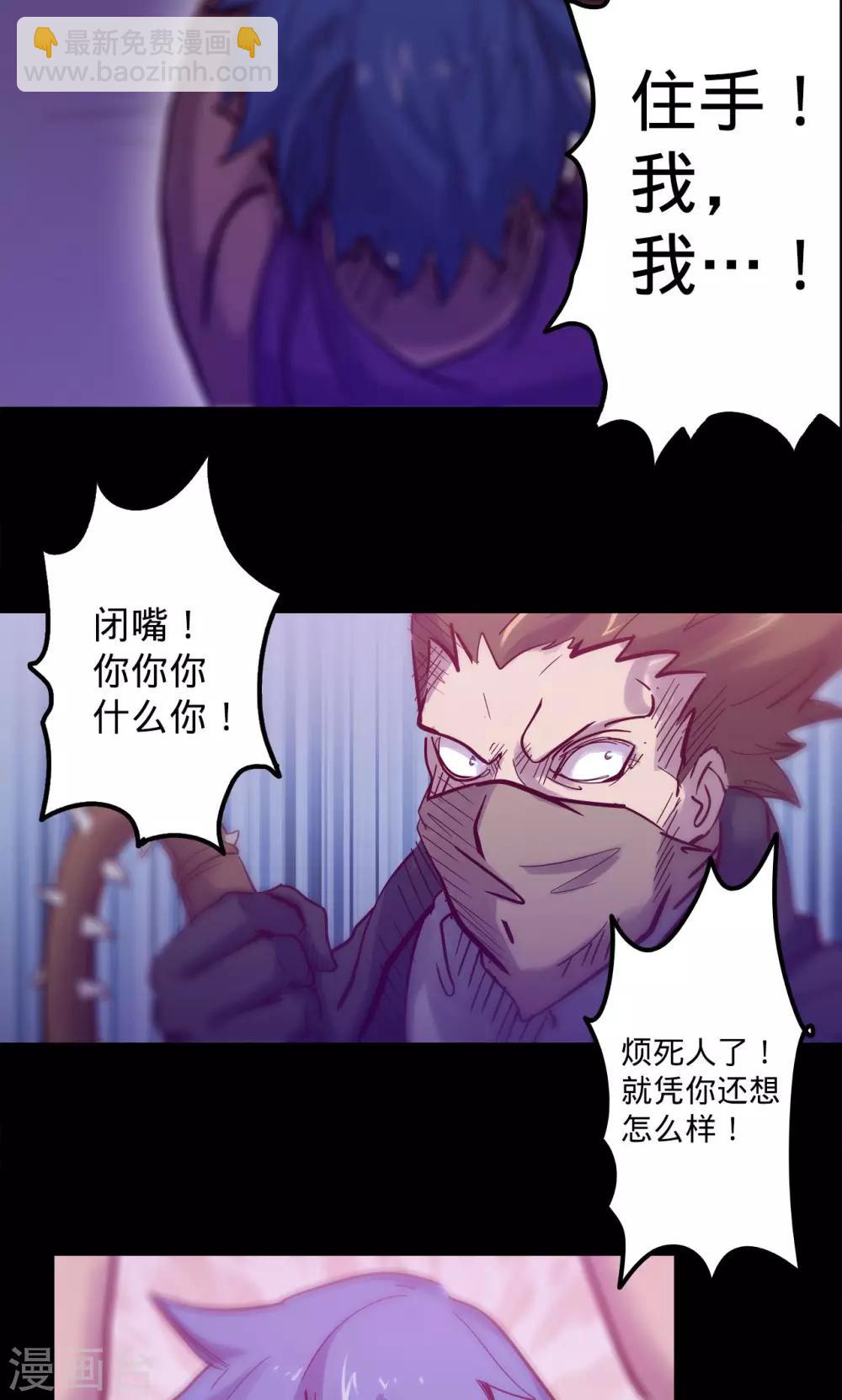 🍘我的战斗女神 第46话 催眠陷阱 第12页