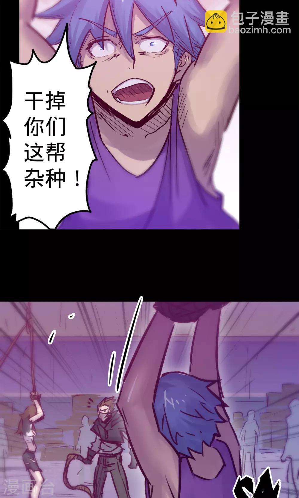 🍘我的战斗女神 第46话 催眠陷阱 第13页