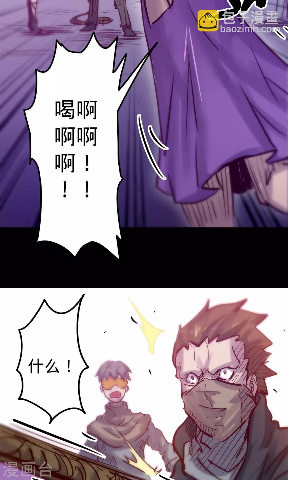 🍘我的战斗女神 第46话 催眠陷阱 第14页