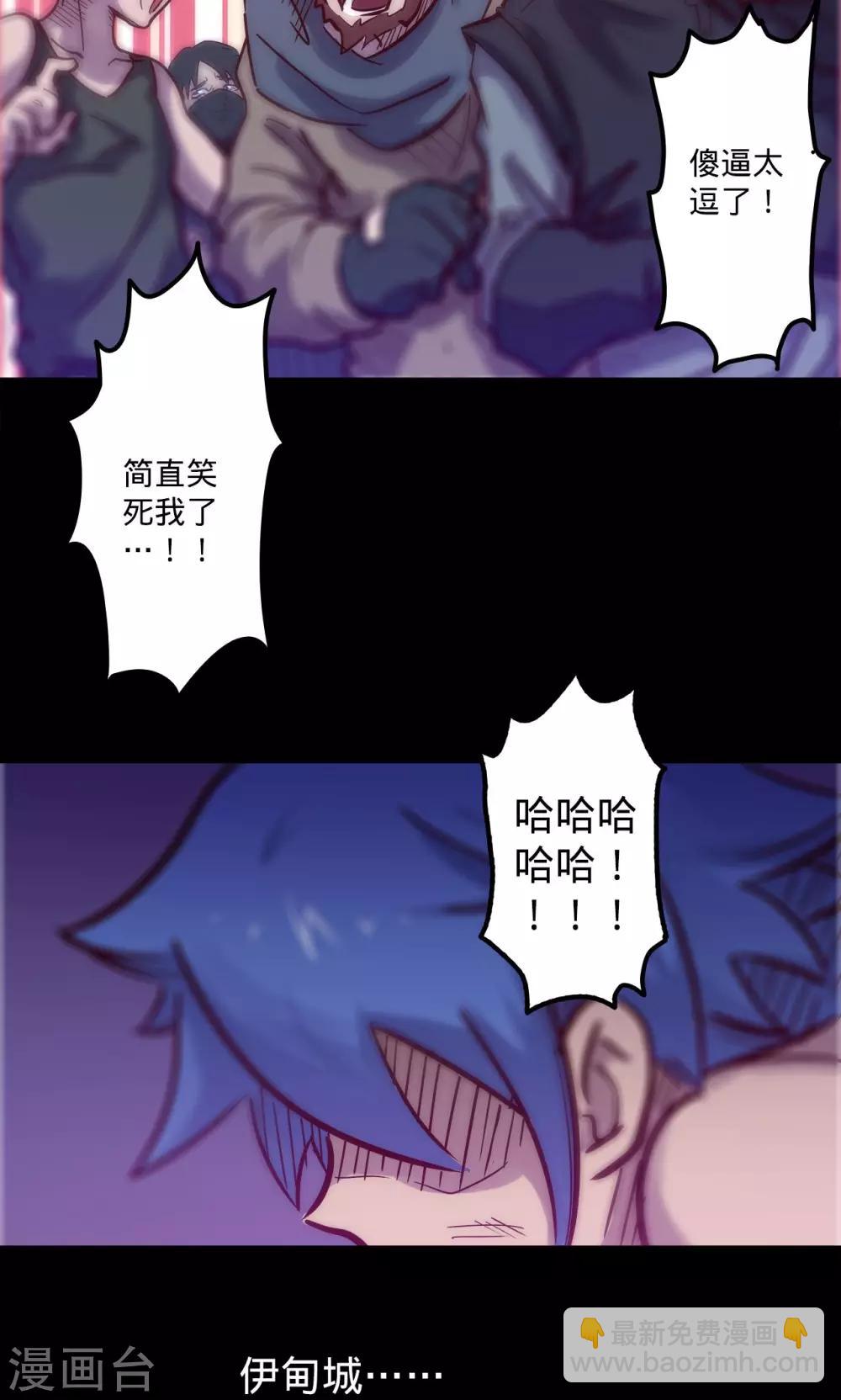 🍘我的战斗女神 第46话 催眠陷阱 第18页