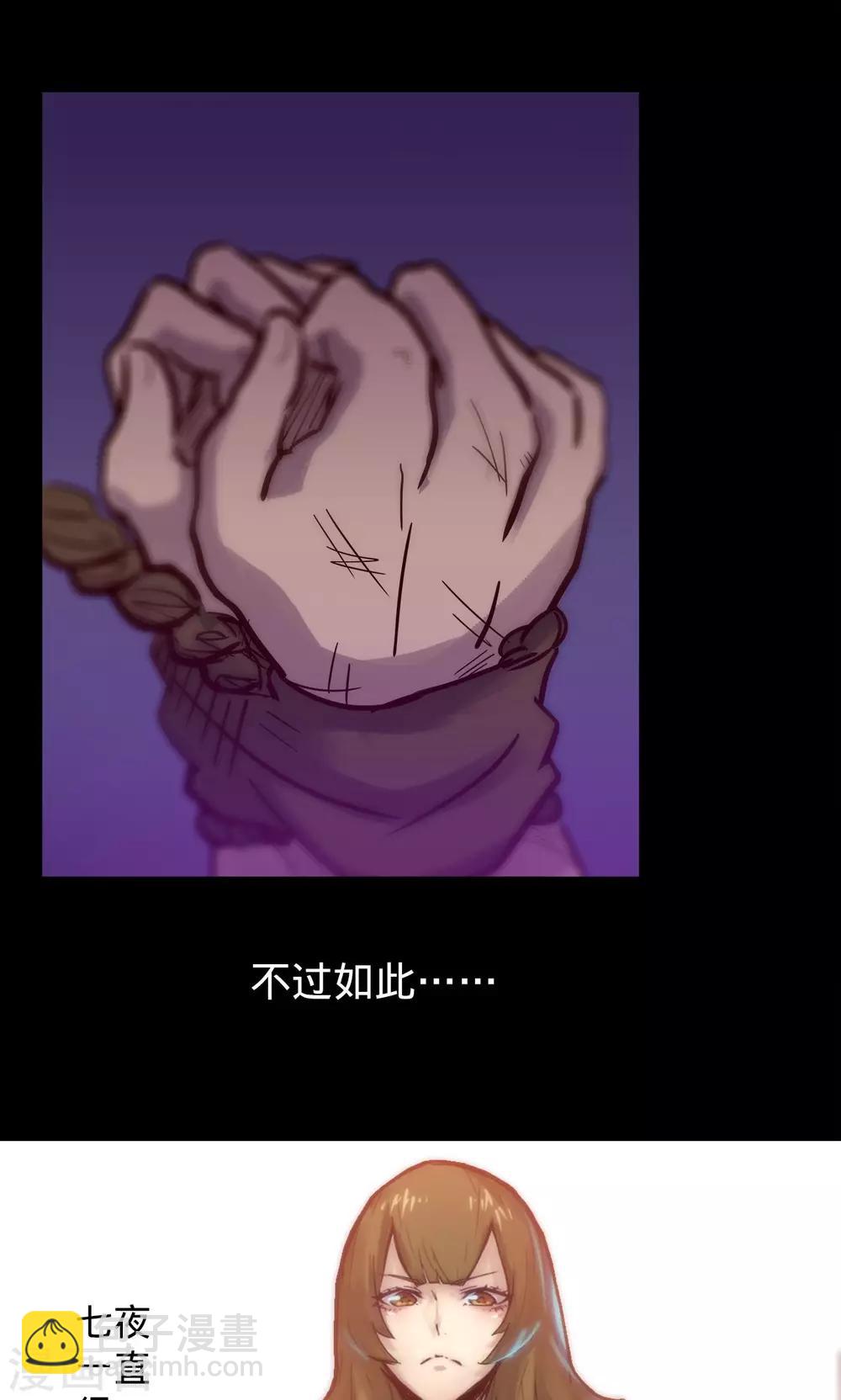 🍘我的战斗女神 第46话 催眠陷阱 第19页