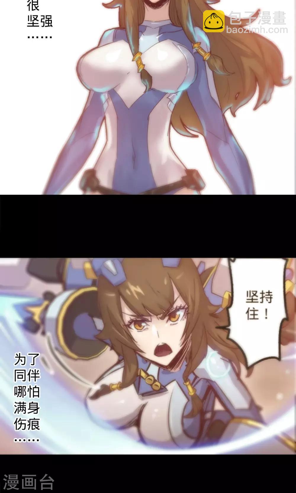 🍘我的战斗女神 第46话 催眠陷阱 第20页