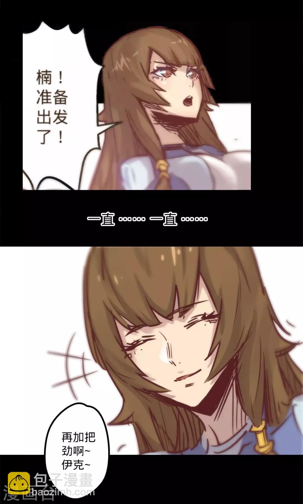 🍘我的战斗女神 第46话 催眠陷阱 第21页