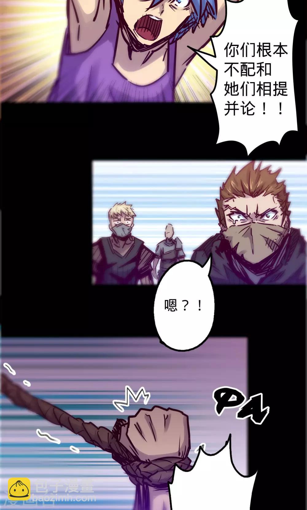 🍘我的战斗女神 第46话 催眠陷阱 第23页