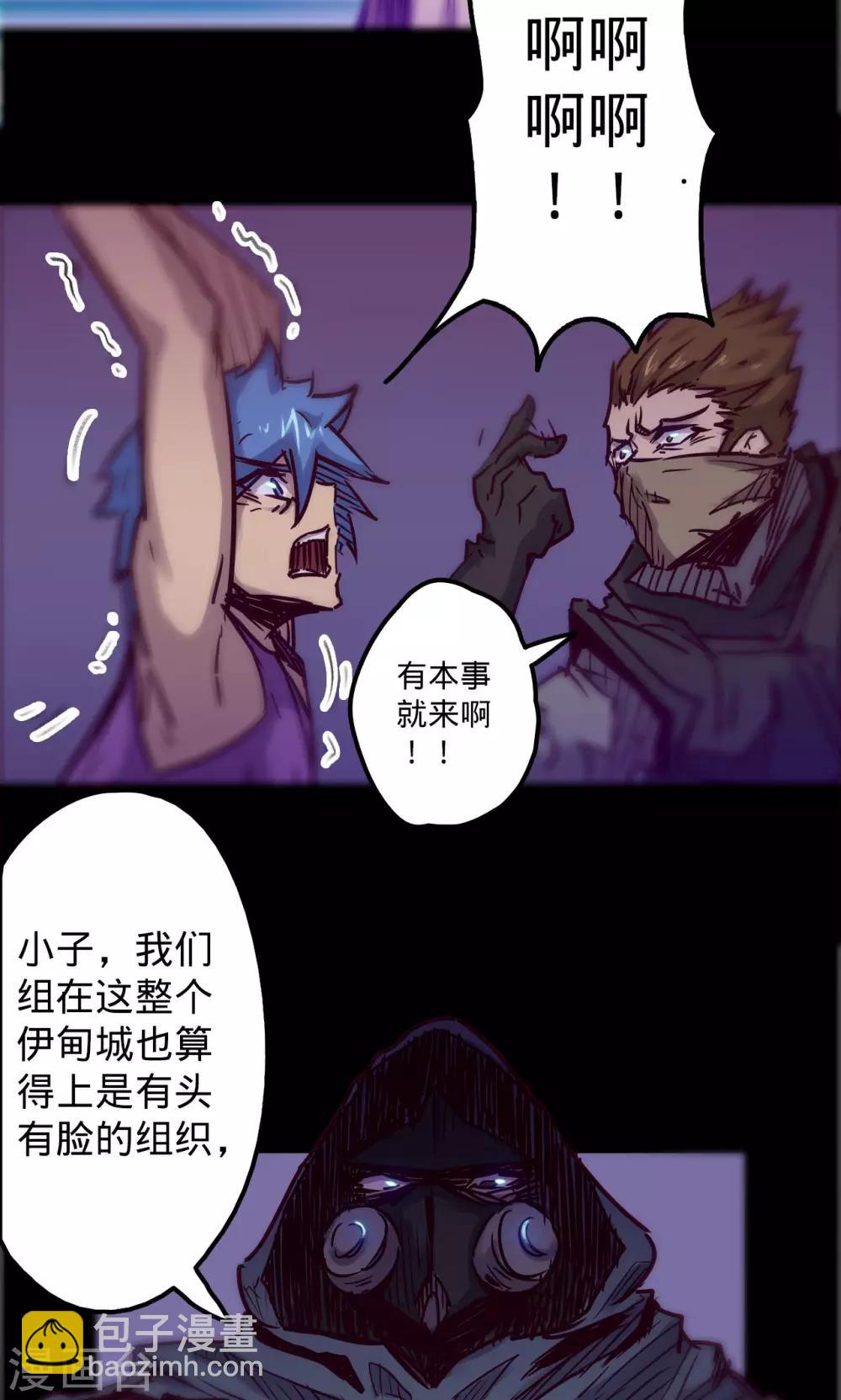 🍘我的战斗女神 第46话 催眠陷阱 第24页