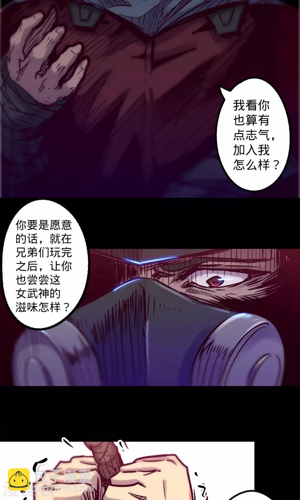 🍘我的战斗女神 第46话 催眠陷阱 第25页