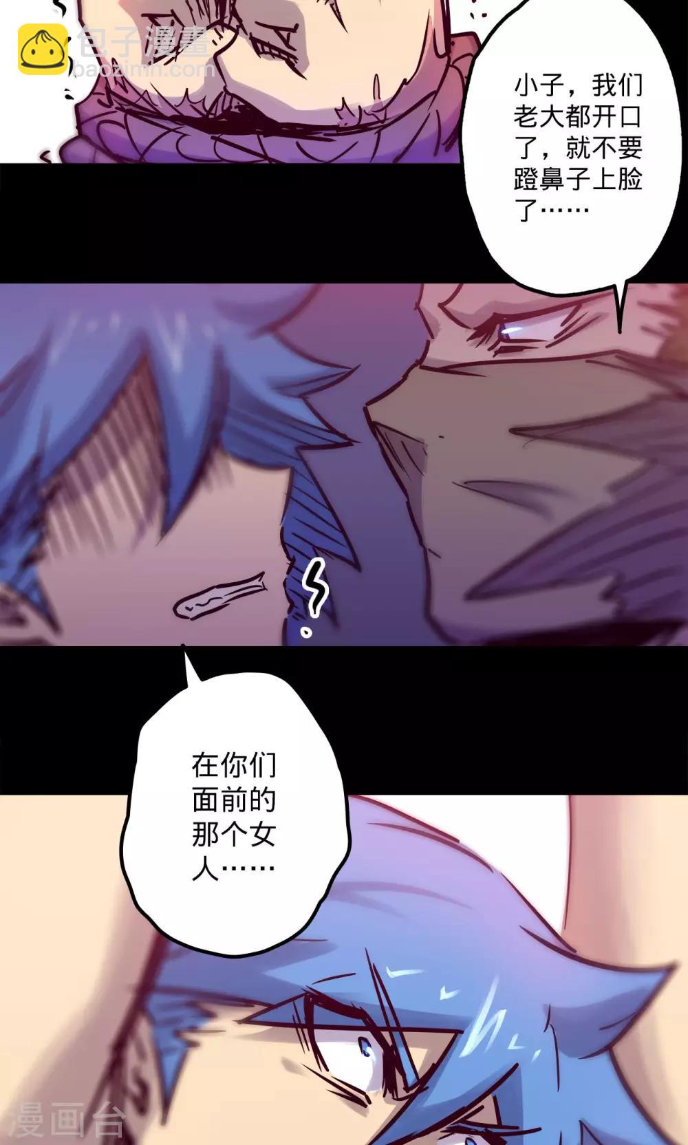🍘我的战斗女神 第46话 催眠陷阱 第26页