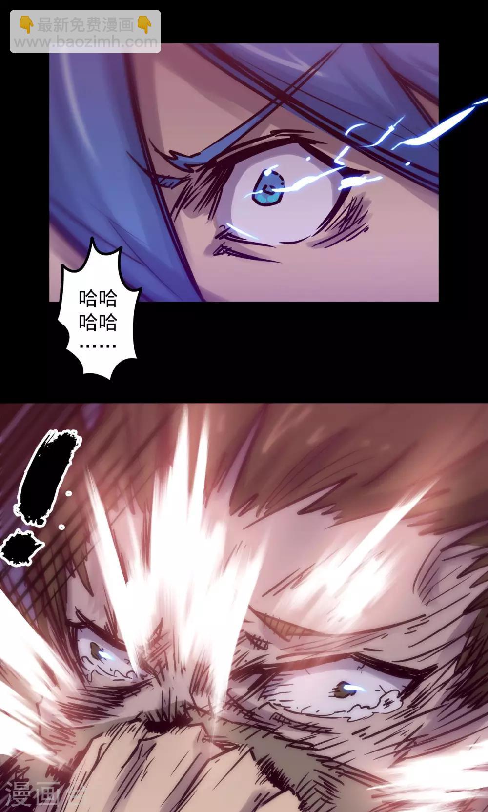 🍘我的战斗女神 第46话 催眠陷阱 第28页