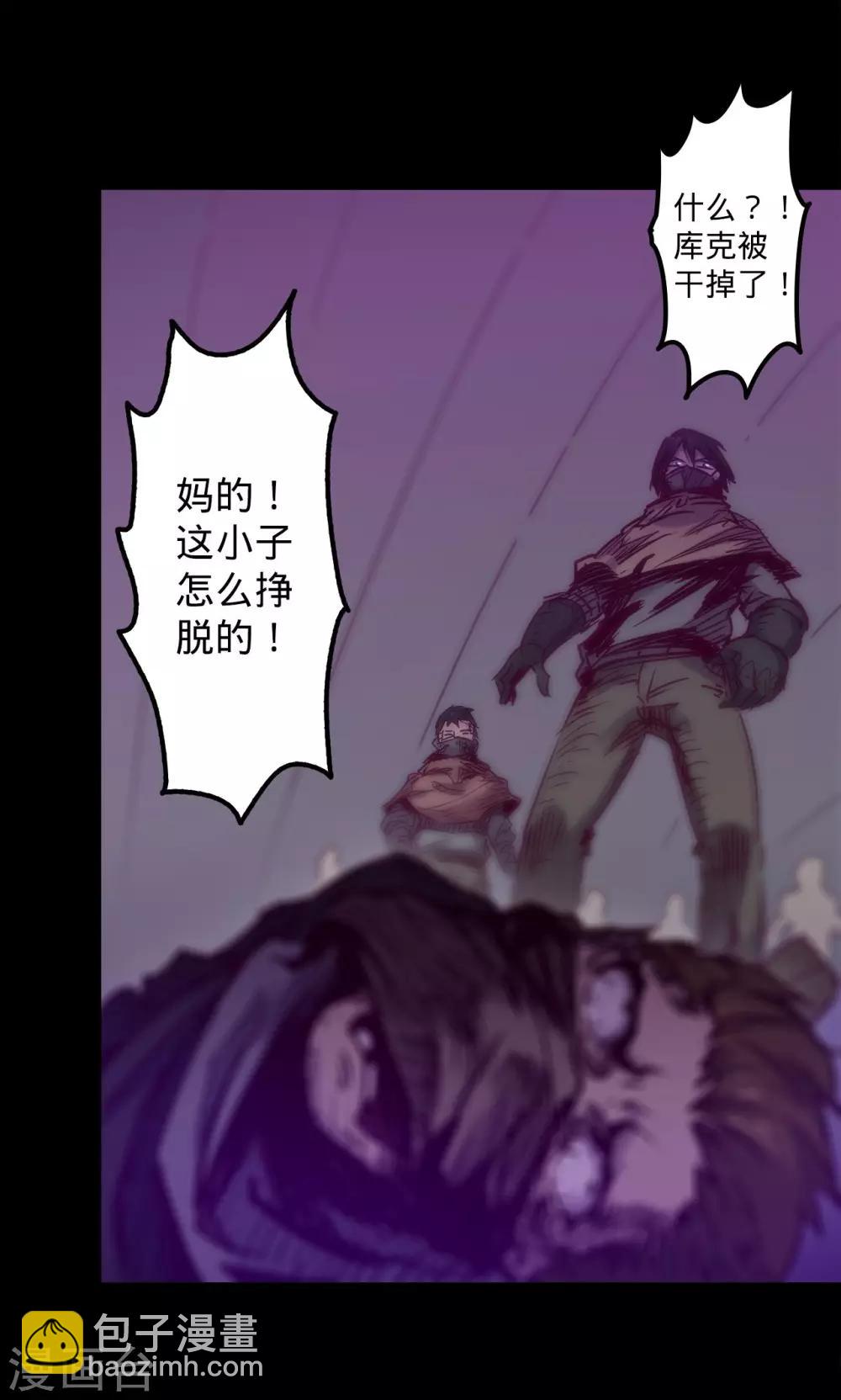 🍘我的战斗女神 第46话 催眠陷阱 第30页