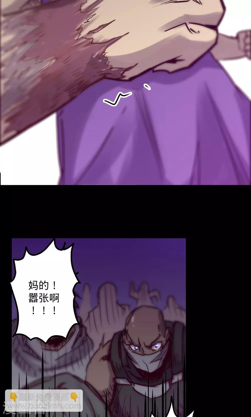 🍘我的战斗女神 第46话 催眠陷阱 第32页