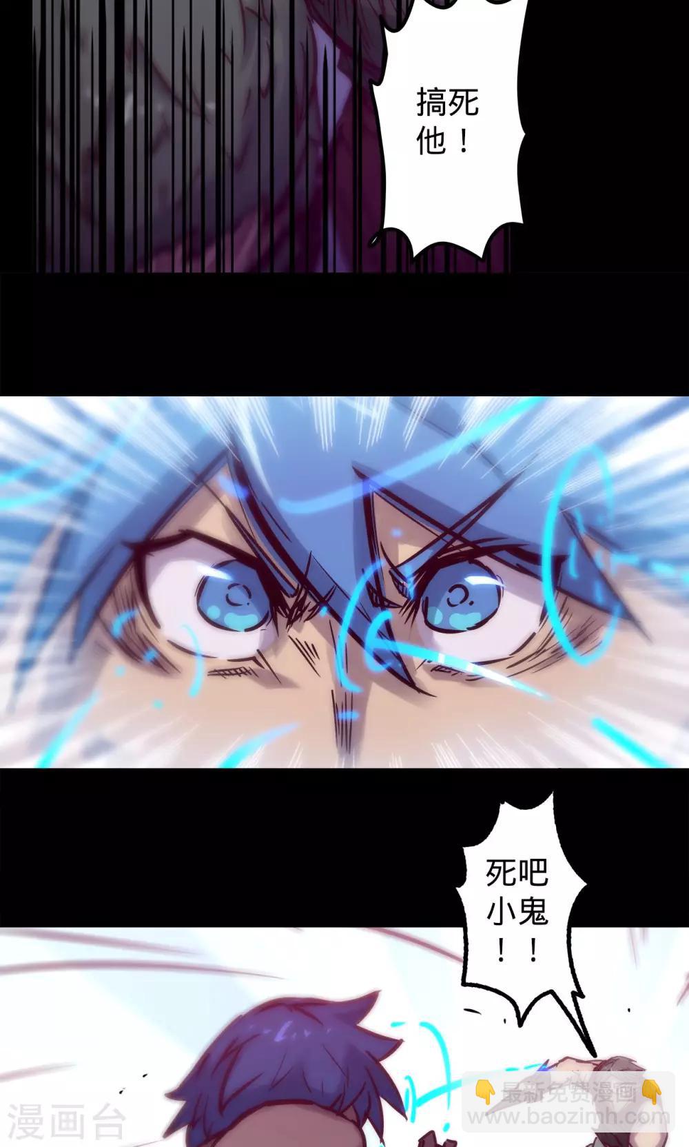 🍘我的战斗女神 第46话 催眠陷阱 第33页