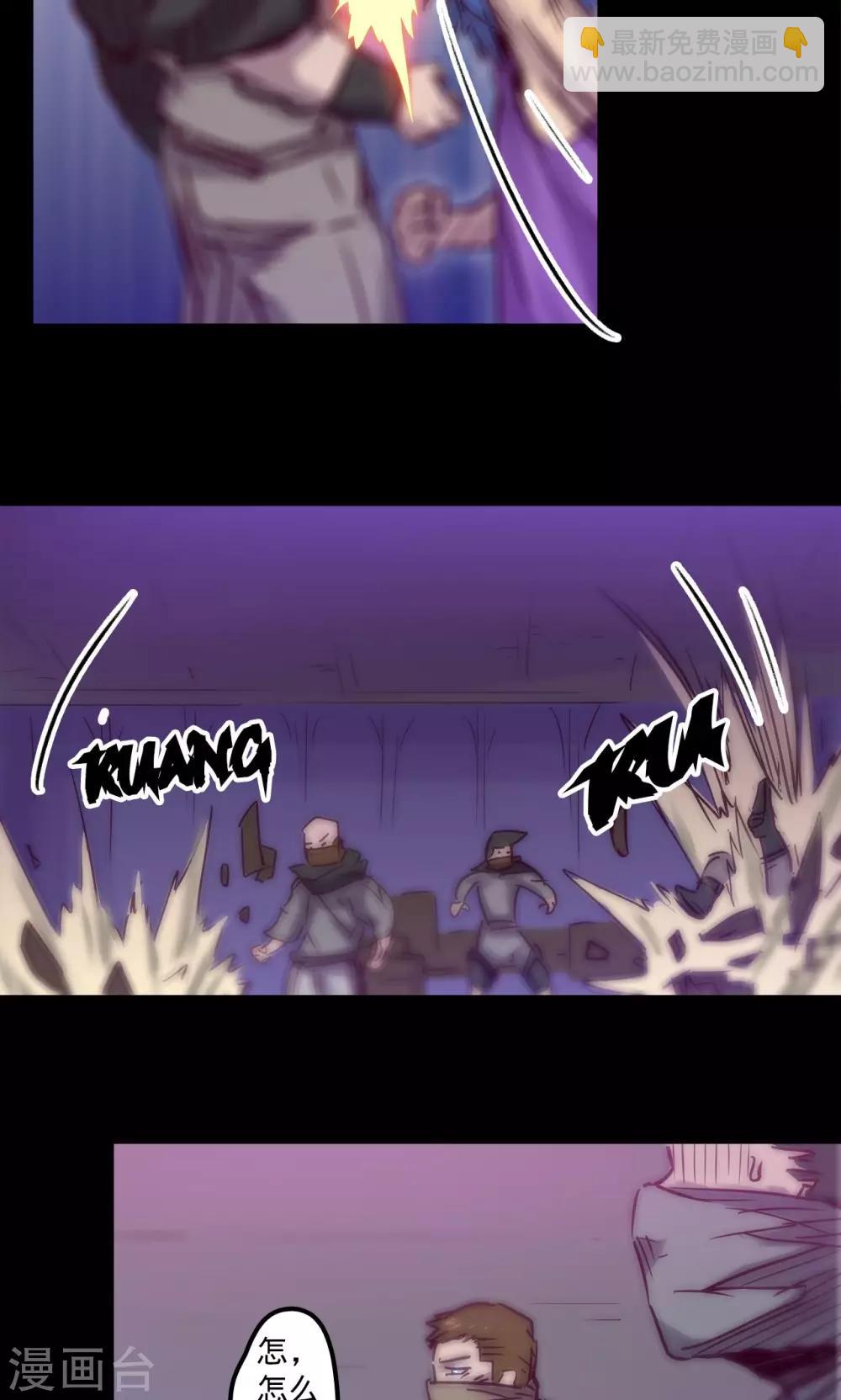 🍘我的战斗女神 第46话 催眠陷阱 第37页