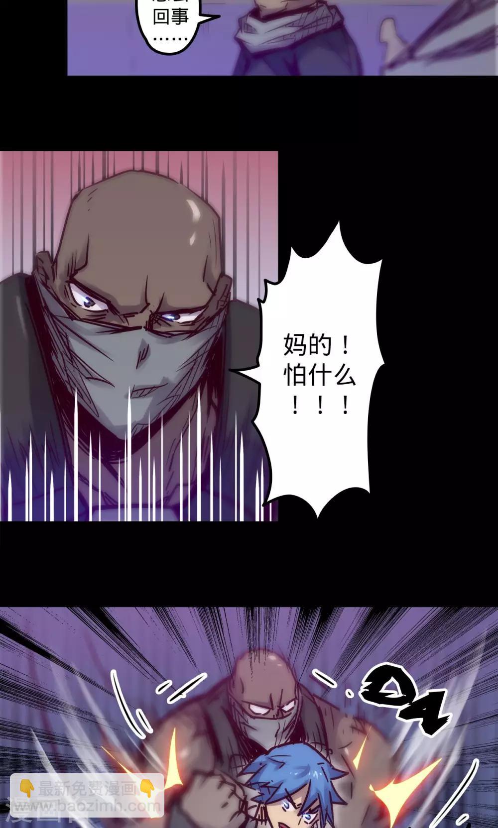 🍘我的战斗女神 第46话 催眠陷阱 第38页