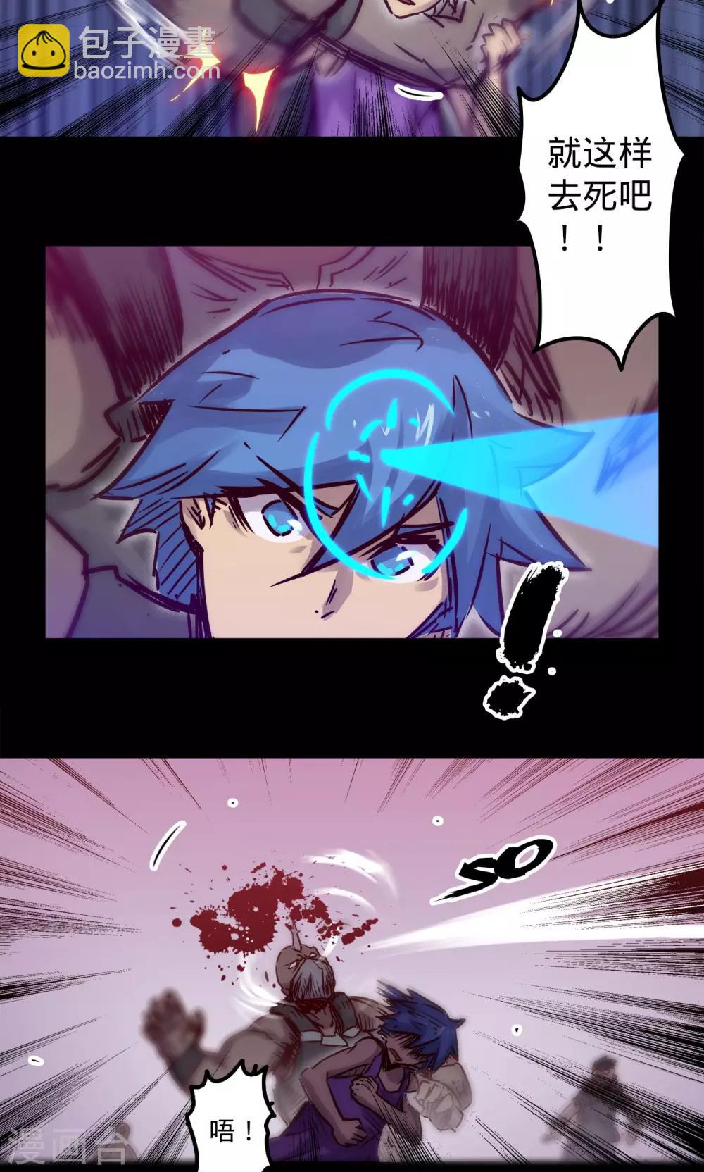 🍘我的战斗女神 第46话 催眠陷阱 第39页