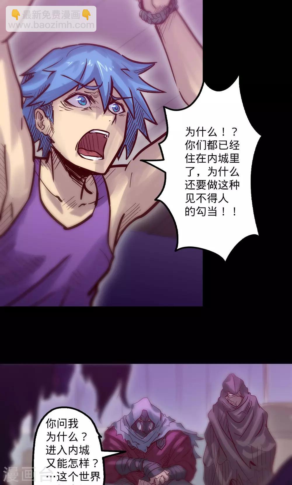 🍘我的战斗女神 第46话 催眠陷阱 第4页
