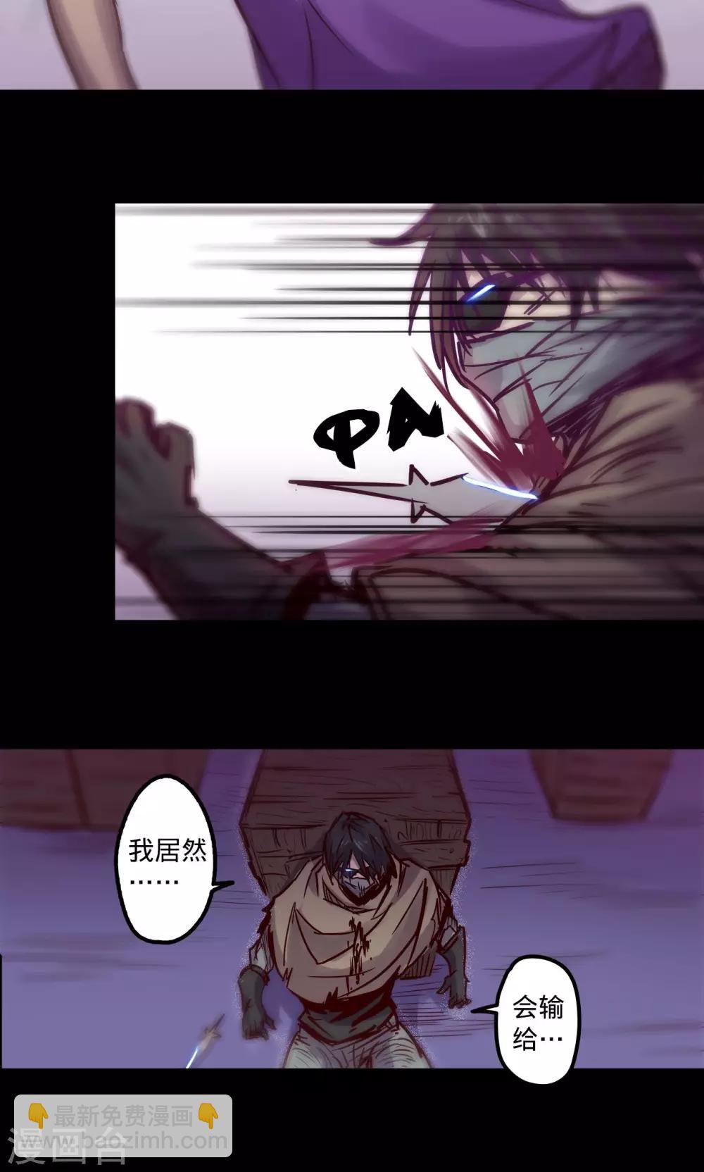 🍘我的战斗女神 第46话 催眠陷阱 第42页