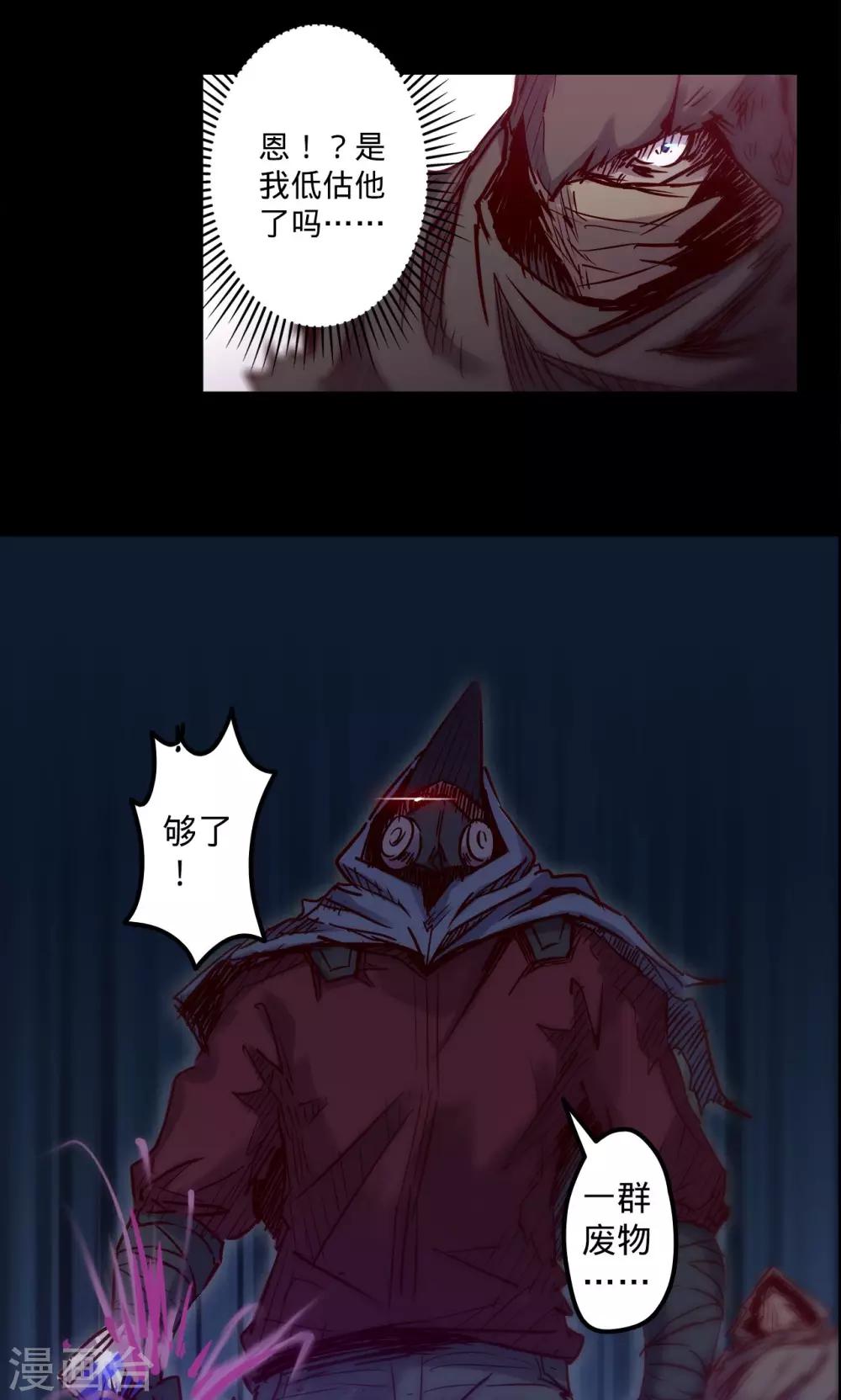 🍘我的战斗女神 第46话 催眠陷阱 第43页