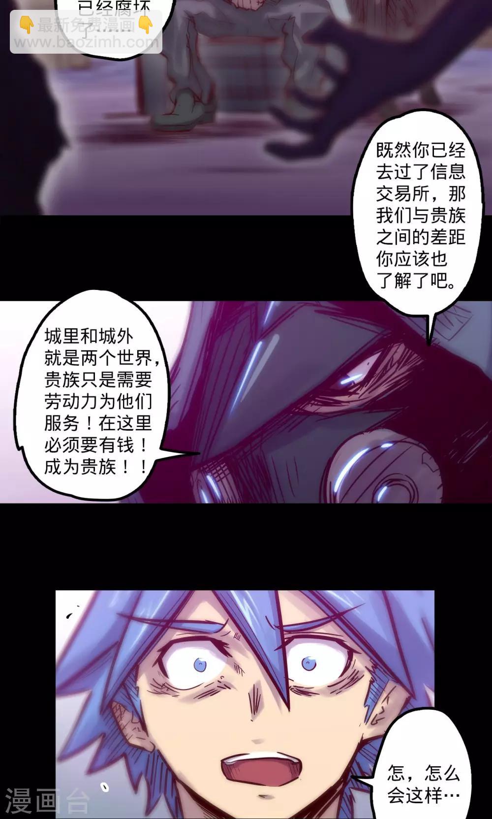 🍘我的战斗女神 第46话 催眠陷阱 第5页