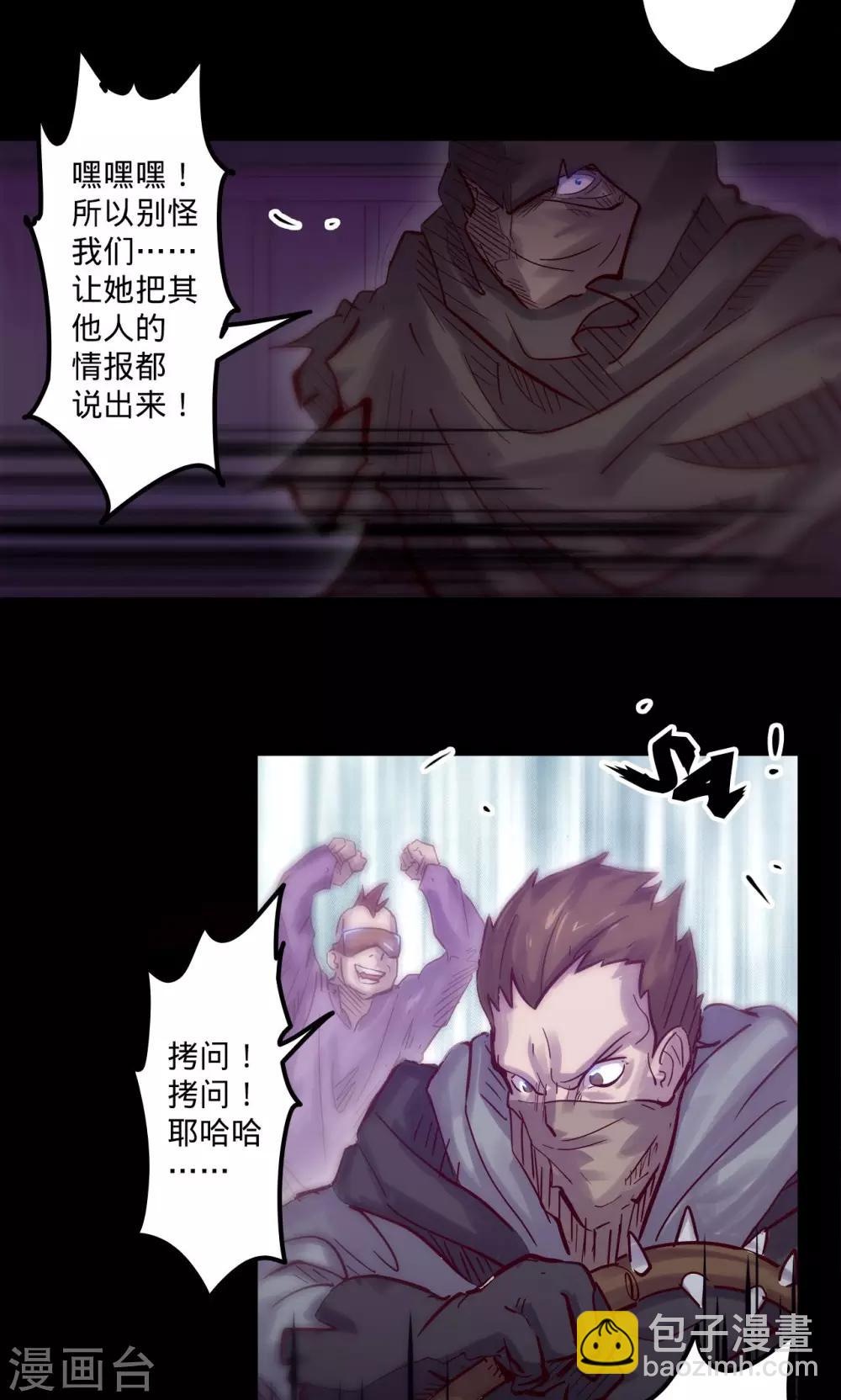 🍘我的战斗女神 第46话 催眠陷阱 第6页