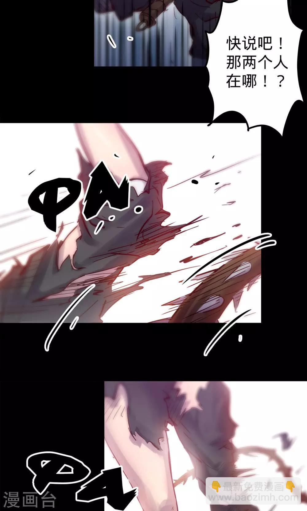 🍘我的战斗女神 第46话 催眠陷阱 第7页