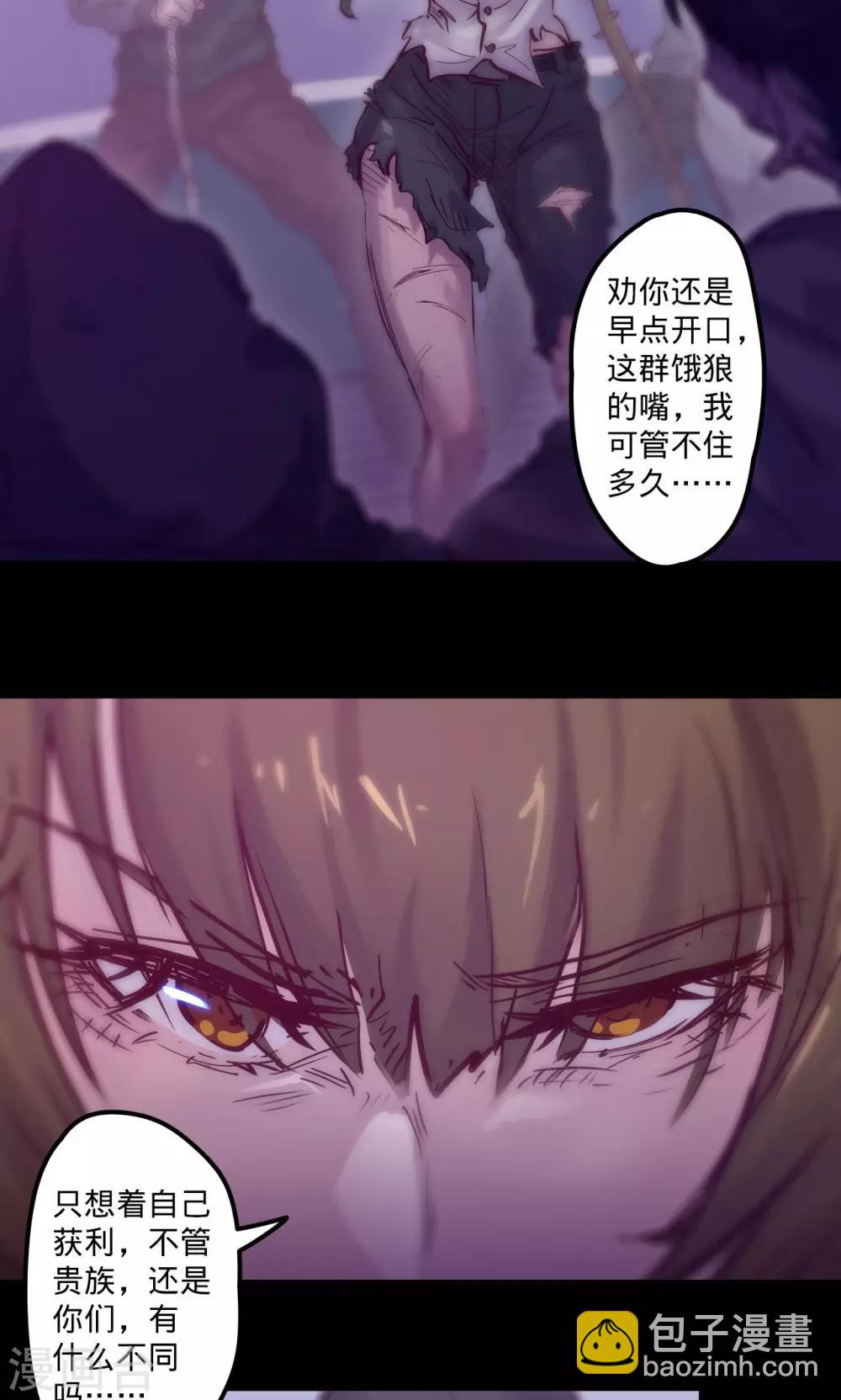 🍘我的战斗女神 第46话 催眠陷阱 第9页