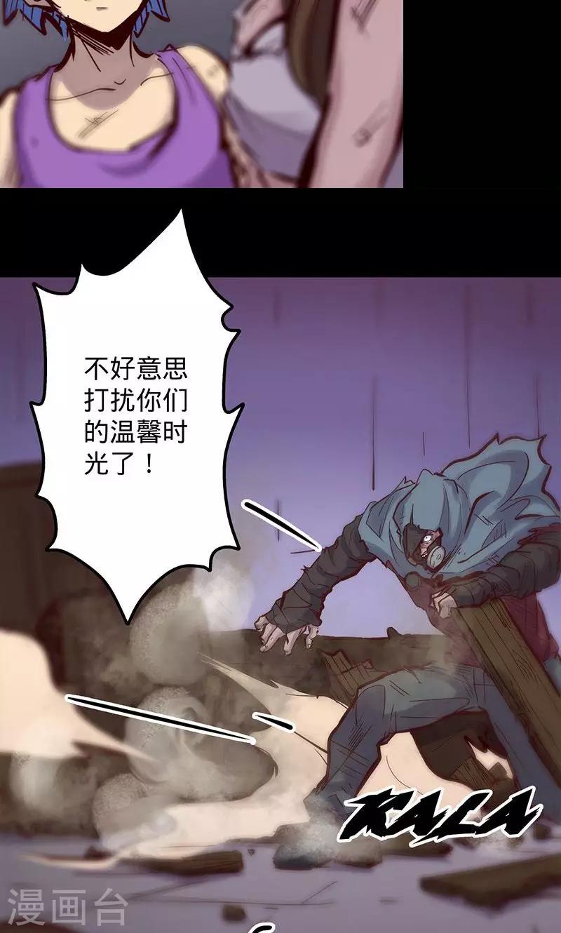 🍘我的战斗女神 第48话 大叔与女孩 第10页