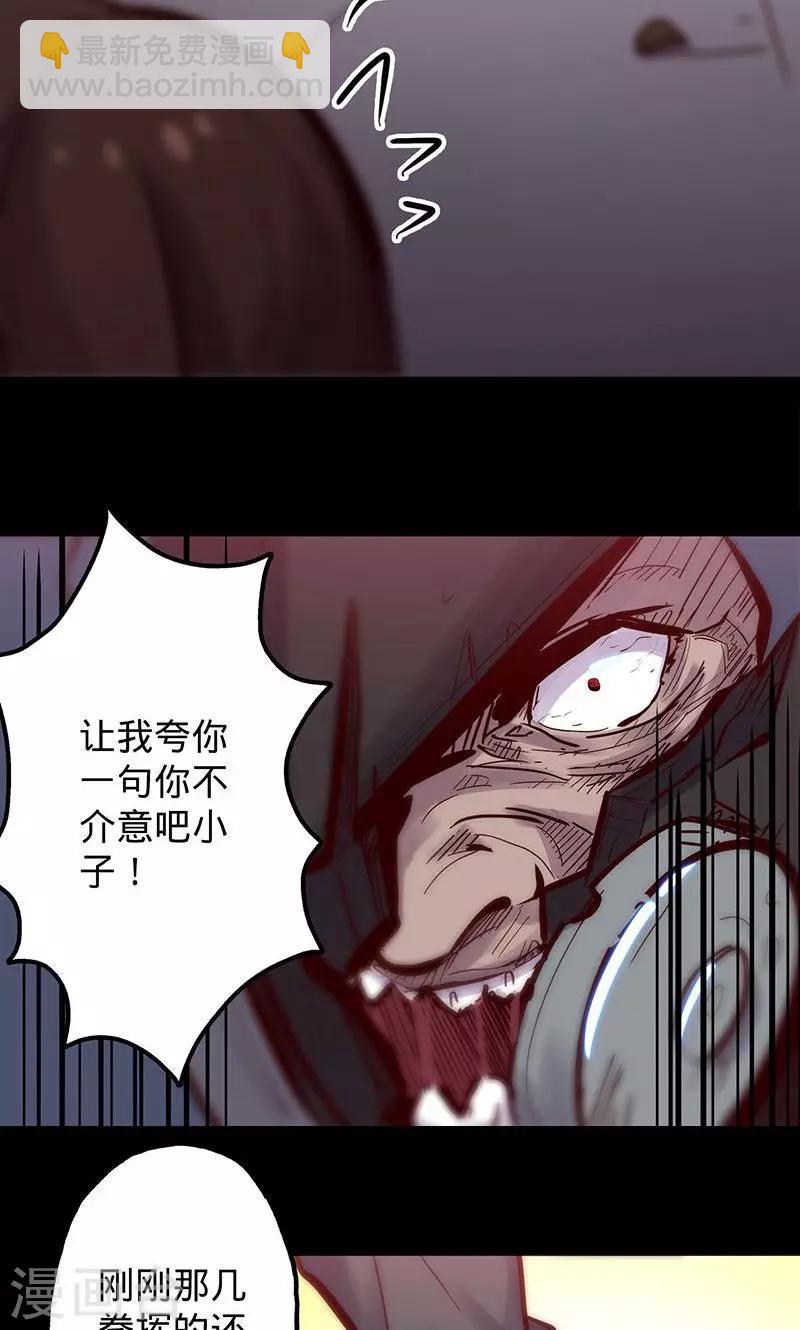 🍘我的战斗女神 第48话 大叔与女孩 第11页