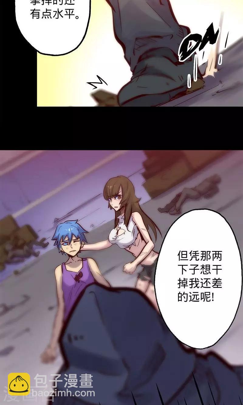 🍘我的战斗女神 第48话 大叔与女孩 第12页