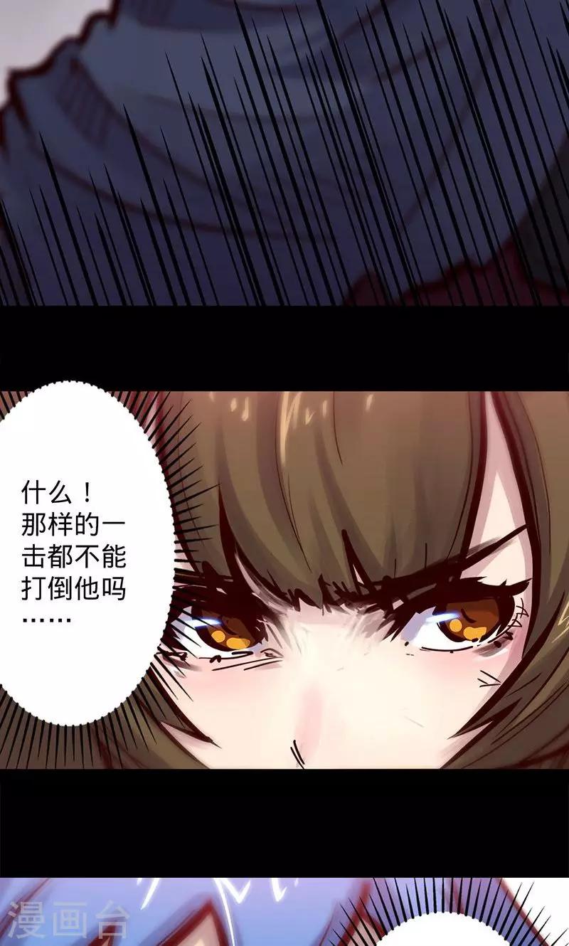 🍘我的战斗女神 第48话 大叔与女孩 第13页